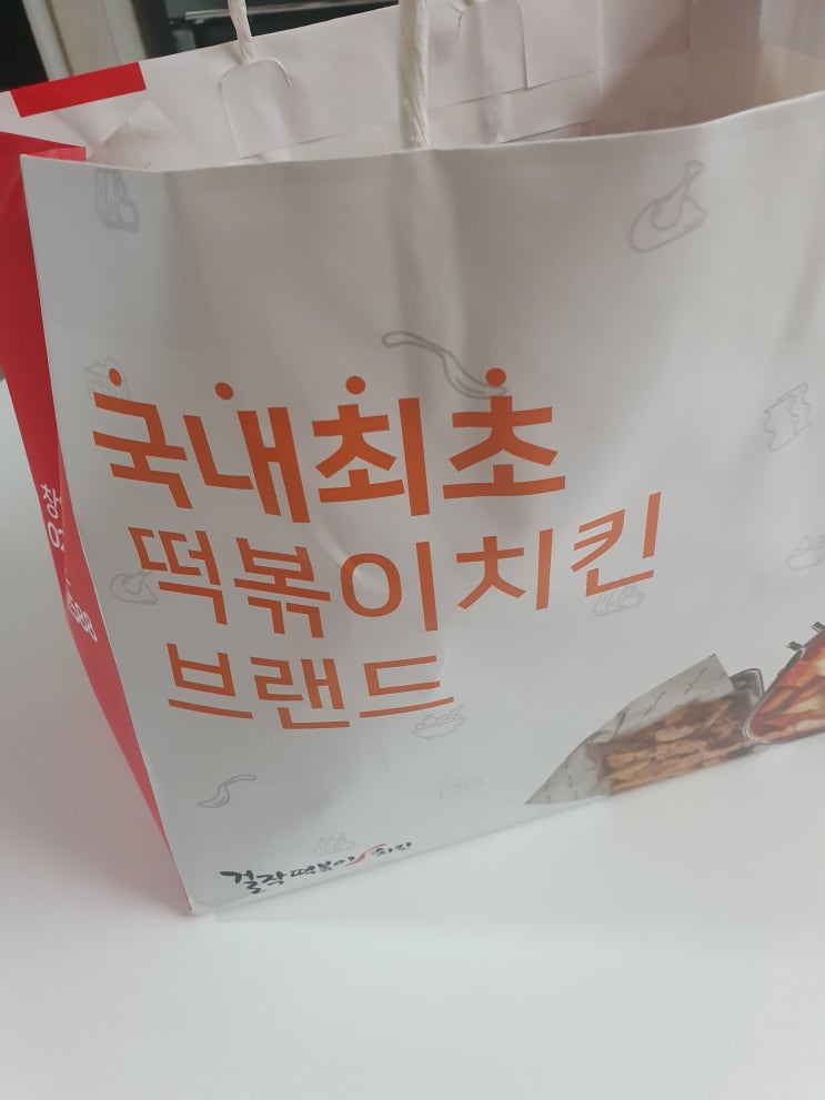  걸작떡볶이치킨 구로디지털점-네고왕 국물떡닭세트 내돈내산 솔직후기 (배달의민족 주문팁 포함)
