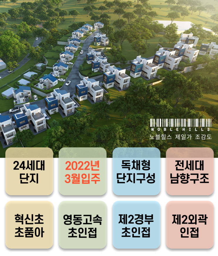  [공식] 4억대 품격있는 주거명작 양지 타운하우스