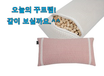 저는 적극 추천해요. 품절주의 편백나무 베개 구매 찾았어요! 좋은거 인정이죠. 저는 적극 추천해요. 품절주의 편백나무 베개 구매 찾았어요! 좋은거 인정이죠.
