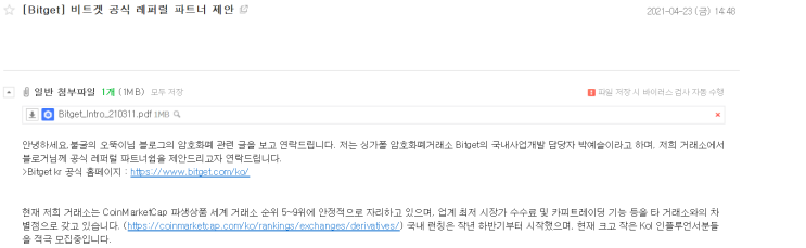  불뚝이 선물거래 레퍼럴팀원 모집공고(모집종료)