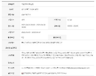  [의림지역사박물관] 의림지 물은 어디로 갈까? 교육신청안내(4/26)