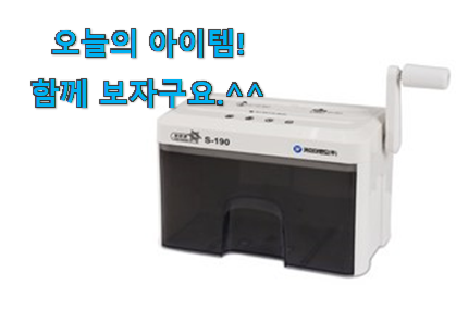 국민템이 확실 한거같아요. 가성비템 가정용 문서 파쇄기 확실한 꿀템 이건 꼭 보세요. 이건 사야합니다 국민템이 확실 한거같아요. 가성비템 가정용 문서 파쇄기 확실한 꿀템 이건 꼭 보세요. 이건 사야합니다