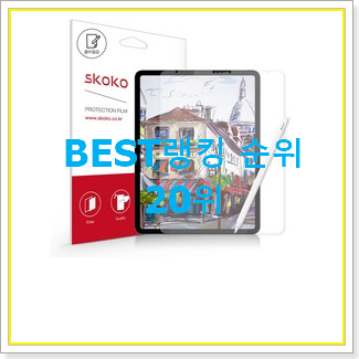  비교해보세요 아이패드4세대프로 탑20 순위 베스트 순위 랭킹 20위