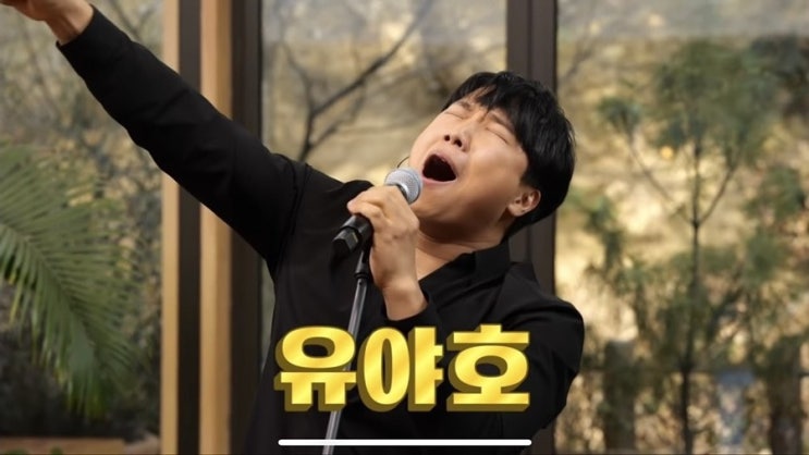  [놀면뭐하니] SG 워너비 다시 한번 차트에 오르다.역주행( Timeless,라라라,내사람,살다가,아리랑 듣기,모음) 유야호, 유재석(Timeless듣기)