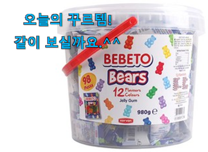 후기 보니 요녀석이 가장 잘팔리네요 가격착한 어린이 간식 젤리 전설의 제품 알려드릴께요~ 만족스럽네요 ㅎㅎ 후기 보니 요녀석이 가장 잘팔리네요 가격착한 어린이 간식 젤리 전설의 제품 알려드릴께요~ 만족스럽네요 ㅎㅎ
