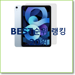  최고의 갤럭시탭s 제품 BEST 핫딜 TOP 20위