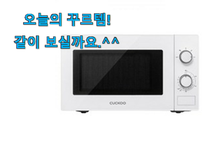 리뷰를 보니 너무 착한 선물하기 좋은 삼성 전자레인지 20l 모두의 선택 개봉박두@ 부모님도 맘에 들어해요 리뷰를 보니 너무 착한 선물하기 좋은 삼성 전자레인지 20l 모두의 선택 개봉박두@ 부모님도 맘에 들어해요