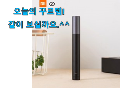 사람들이 찾는덴 이유가 있었네요 입증된 샤오미 코털제거기 어마어마한 갓템 함께 확인해요. 득템하세요 사람들이 찾는덴 이유가 있었네요 입증된 샤오미 코털제거기 어마어마한 갓템 함께 확인해요. 득템하세요