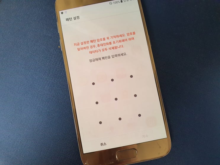 갤럭시 핸드폰 패턴 풀기나 공기계 핸드폰 비밀번호 풀기로 휴대폰 포렌식! 갤럭시 핸드폰 패턴 풀기나 공기계 핸드폰 비밀번호 풀기로 휴대폰 포렌식!
