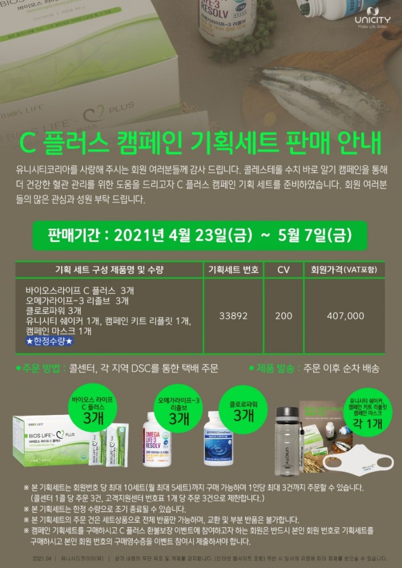 공지 ㅡ 머니백 행사 ] #고지혈증 #고혈압 #당뇨 있으신분들 도전 자신있게 관리해드립니다. 콜레스테롤 수치 알기 혈관청소 기획세트  행사 진행중입니다. : 네이버 블로그