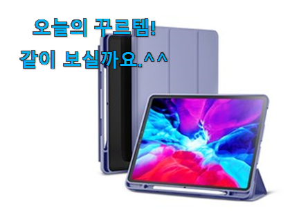 이 가격대에선 제일 좋은거같습니다 입소문난 아이패드 6세대 아이템 드디어 발견 너무 맘에듭니다 이 가격대에선 제일 좋은거같습니다 입소문난 아이패드 6세대 아이템 드디어 발견 너무 맘에듭니다