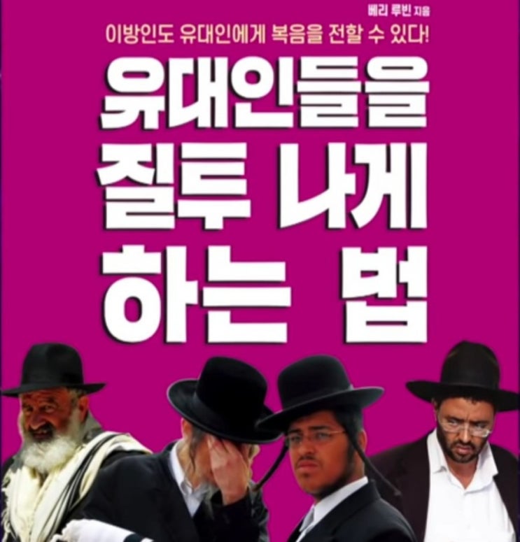  [BRAD TV] 이스라엘 관련 영상모음집 역순정리(2019.12~2019.01)