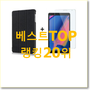  업계최고 갤럭시a8.0 인기 성능 TOP 20위