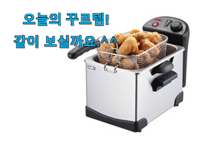 요즘은 이런게 제일 좋대요 놀라운가격 윤식당가정용 튀김기 구매 개봉! 안사곤 못배기겠어요 ㅋㅋ 요즘은 이런게 제일 좋대요 놀라운가격 윤식당가정용 튀김기 구매 개봉! 안사곤 못배기겠어요 ㅋㅋ