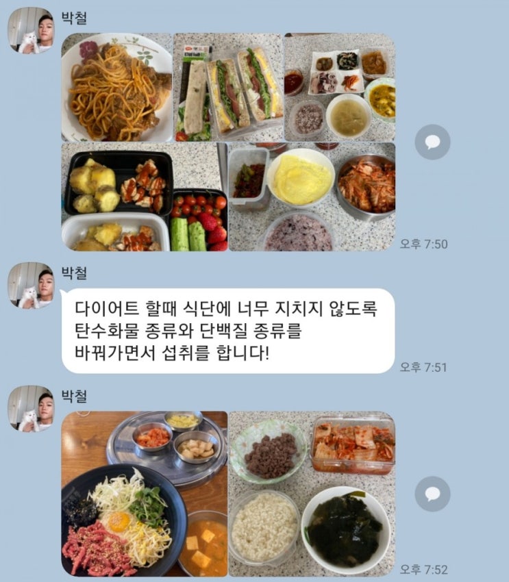 노원PT 바디씨피알 트레이너들의 체중감량 식단 노하우 -노원피티.노원헬스장