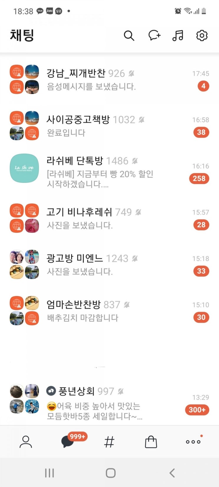  베트남 단톡방