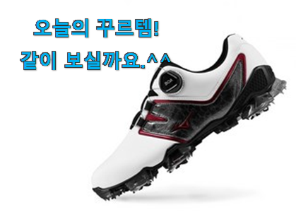 품절되기 전에 서두르세요 더 좋아진 미즈노 골프화 모두의 선택 봐보세요. 안사곤 못배기겠어요 ㅋㅋ 품절되기 전에 서두르세요 더 좋아진 미즈노 골프화 모두의 선택 봐보세요. 안사곤 못배기겠어요 ㅋㅋ