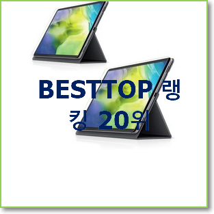  알토란같은 ipadair4세대 꿀템 가성비 순위