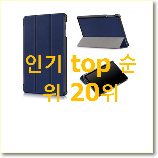  가성비혜자 갤럭시탭s7128 선택 BEST 세일 랭킹 20위