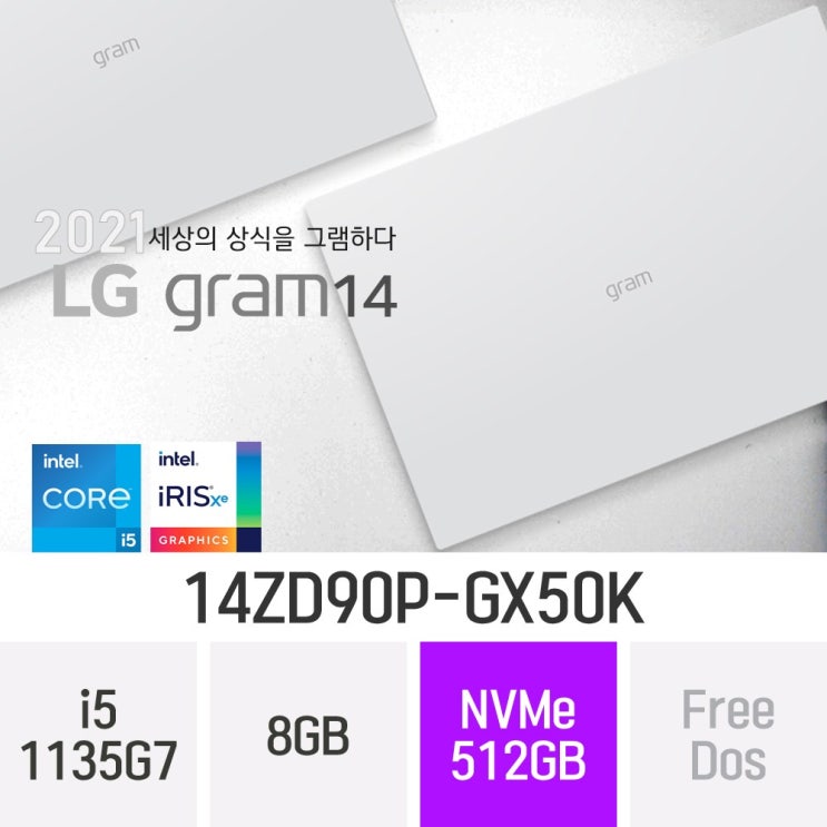 후기가 좋은 LG 2021 그램14 14ZD90P-GX50K, 8GB, 512GB, 윈도우 미포함 좋아요