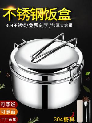 인기 급상승인 직장인 남편 도시락 다이어트 샐러드 점심 피그닉 찬합 304스테인리스원형분격학생덮밥통 식당, 오류 발생시 문의 ( 밸라밸 ) 추천합니다 인기 급상승인 직장인 남편 도시락 다이어트 샐러드 점심 피그닉 찬합 304스테인리스원형분격학생덮밥통 식당, 오류 발생시 문의 ( 밸라밸 ) 추천합니다