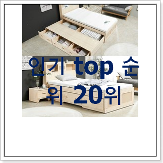 대박난 원목침대 구매 추천! 대박난 원목침대 구매 추천!