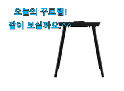 후기를 보니 더 맘에 들어요 검증된 큐브 공기청정기 스탠드 어마어마한 갓템 소개합니당~ 이번 기회에 장만하시길 후기를 보니 더 맘에 들어요 검증된 큐브 공기청정기 스탠드 어마어마한 갓템 소개합니당~ 이번 기회에 장만하시길