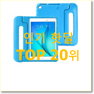  완전소중 갤럭시탭410.1 선택 인기 목록 순위 20위
