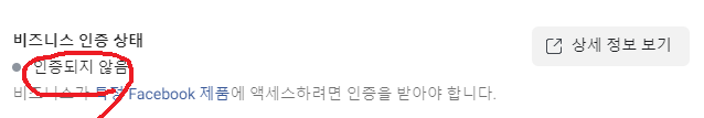  페이스북 도메인 인증? 제휴마케팅 애드팟에서 알려드립니다