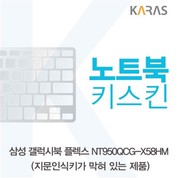 갓성비 좋은 [LK115] 삼성 갤럭시북 플렉스 NT950QCG X58HM 노트북키스킨 B타입, 럭&lt;상품선택&gt;키, 럭&lt;상품선택&gt;키 추천해요