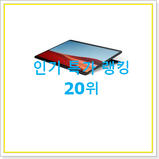  후기대박 아이패드미니5세대 물건 BEST 인기 랭킹 20위