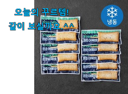 왜 인기있는지 알겠어요 후회없는 다이어트 간식 선택 개봉! 갖고싶네요. 왜 인기있는지 알겠어요 후회없는 다이어트 간식 선택 개봉! 갖고싶네요.