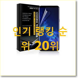  확실한 s7 아이템 베스트 세일 TOP 20위