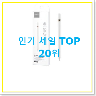  실시간 아이패드에어4128 탑20 순위 가성비 순위