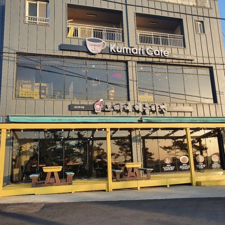  제주 함덕 해물라면 맛집 오빠네(ZIP) 내돈내산 솔직후기