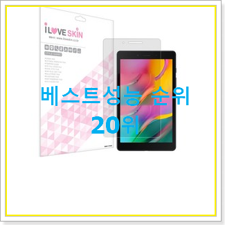 가성비템 갤럭시탭a8.0lte 구매 인기 성능 TOP 20위