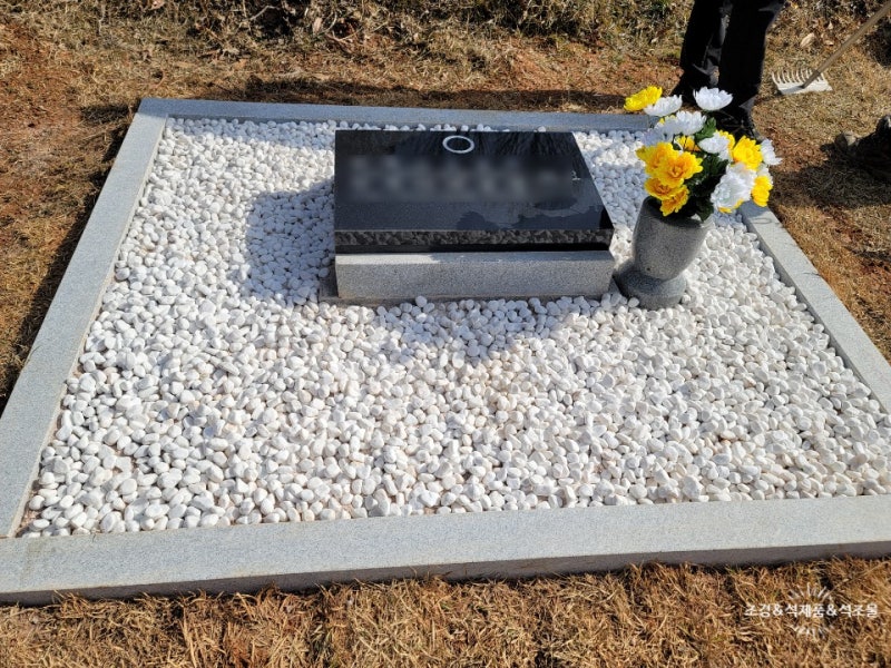 공사후기 38 : 묘지석축공사/가족묘/평장묘 공사 : 네이버 블로그