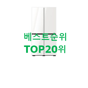 인기 김치냉장고 꿀템 BEST 랭킹 순위 20위 인기 김치냉장고 꿀템 BEST 랭킹 순위 20위