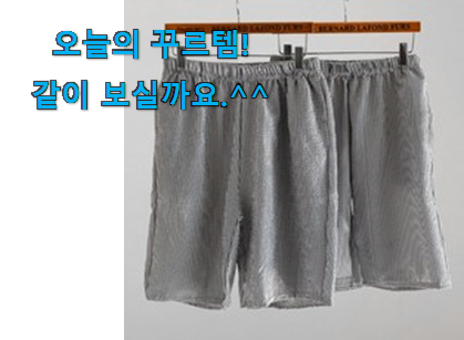 이 가격대에선 제일 좋은거같습니다 최후의 선택 잠옷 반바지 클릭 이구요. 맘에 쏙 드네요 이 가격대에선 제일 좋은거같습니다 최후의 선택 잠옷 반바지 클릭 이구요. 맘에 쏙 드네요