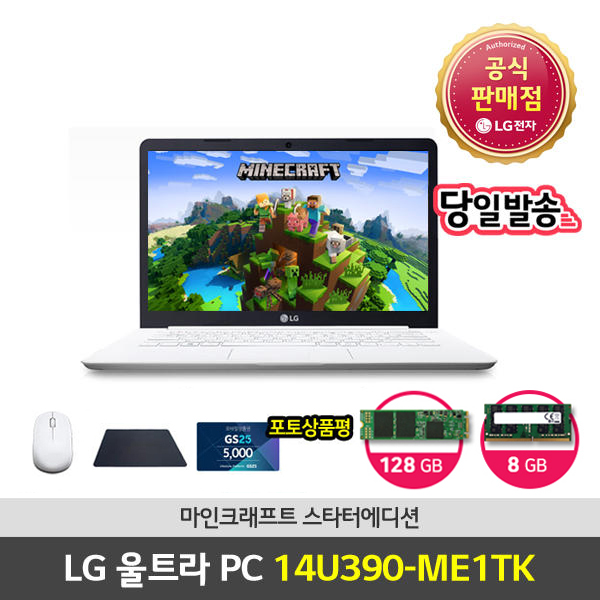 많이 팔린 LG전자 울트라PC 14U390-ME1TK, 포함, M.2 SSD 128GB, 8GB 추천합니다