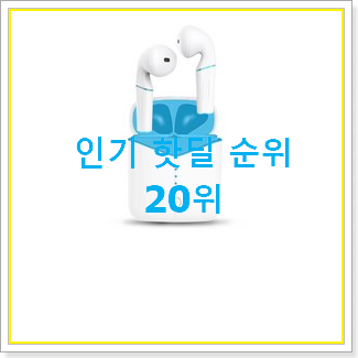  갖고싶은 p20hd 상품 득템하세요