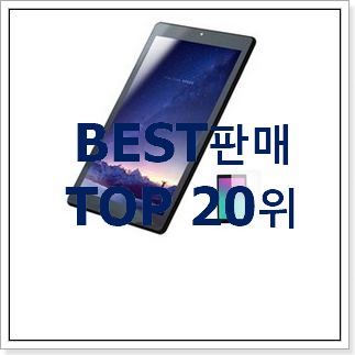 초대박 윈도우태블릿 아이템 추천합니다! 초대박 윈도우태블릿 아이템 추천합니다!