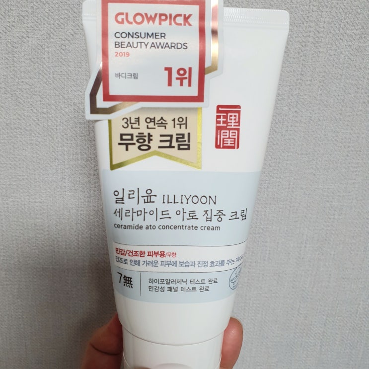  일리윤 세라마이드 아토집중크림으로 아이 가려운 피부 극복!