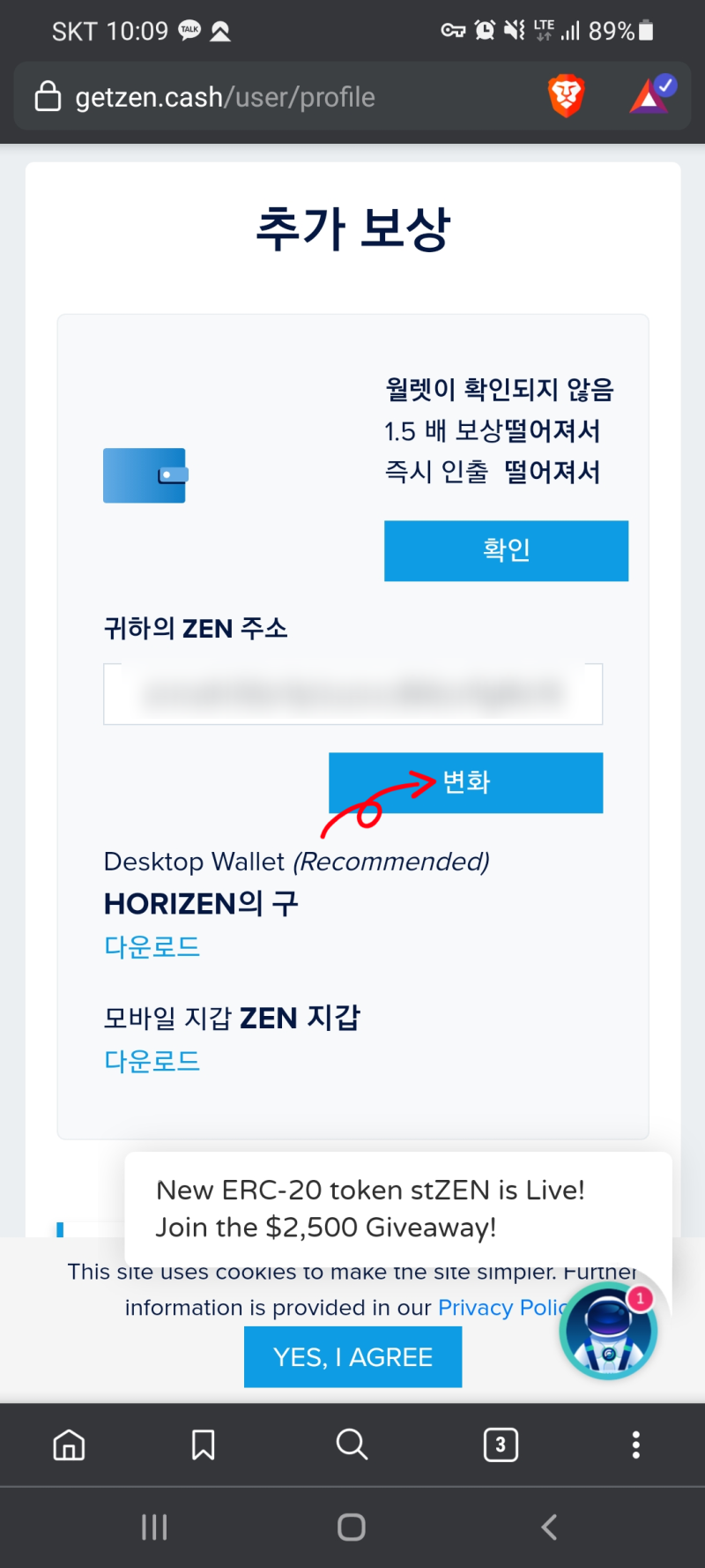 세계 1위 거래소 바이낸스 상장코인 - 호라이젠 무료채굴!! : 네이버 블로그