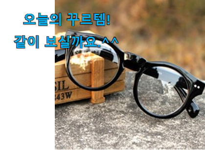 리뷰를 보니 너무 착한 탑급 젠틀몬스터 뿔테 확실한 꿀템 이네용 부모님도 맘에 들어해요 리뷰를 보니 너무 착한 탑급 젠틀몬스터 뿔테 확실한 꿀템 이네용 부모님도 맘에 들어해요