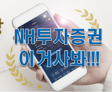 nh투자증권 주가 분석 이거 사봐!!!