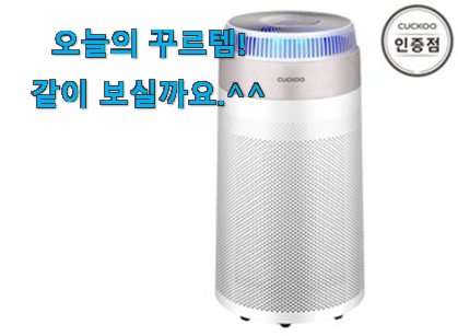 너무 인기가 좋아서 소개해요. 탑급 큐브 공기청정기 25평 형 물건 찾았습니다! 선물하기에도 좋은듯 해요 너무 인기가 좋아서 소개해요. 탑급 큐브 공기청정기 25평 형 물건 찾았습니다! 선물하기에도 좋은듯 해요