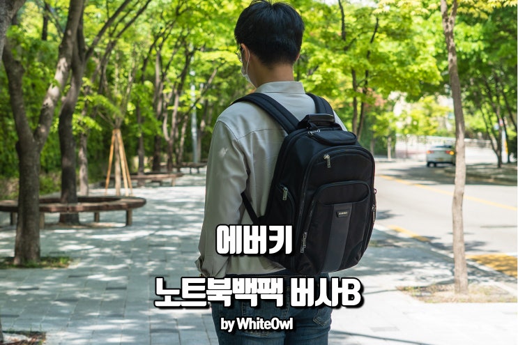  출장 필수 14인치 노트북가방 다양한 수납공간이 매력인 남자백팩 에버키 버사B(EKP127B)