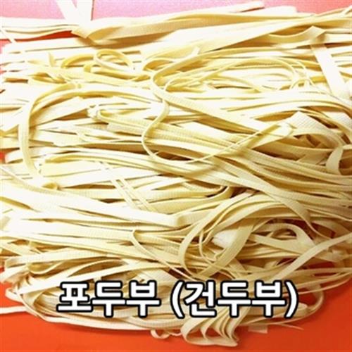 선호도 좋은 포두부1kg 두부면 건 두부피/가공식품 좋아요