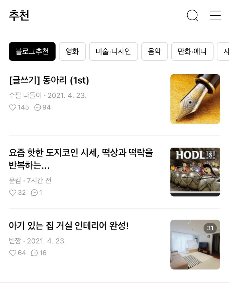 비트코인? 도지코인 ? 떡상 ? 떡락? 영어로 머라고 해야 되나!! : 네이버 블로그